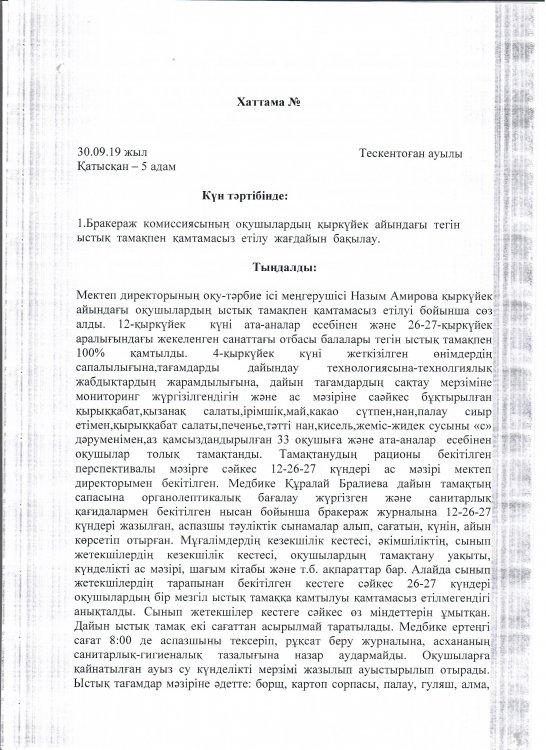Хаттама №1