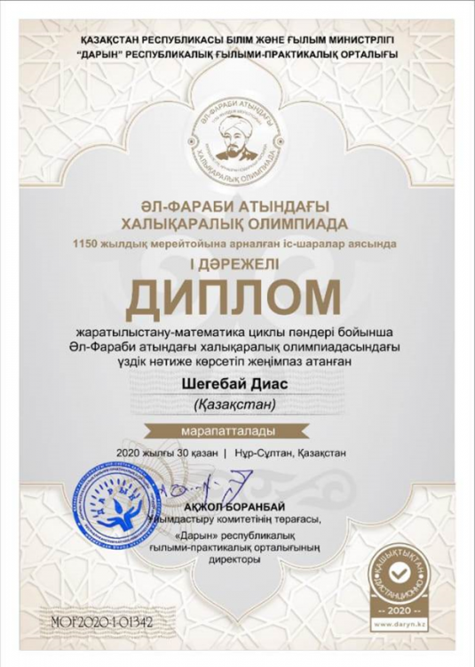 №23 Тескентоған жалпы білім беретін мектебінің биология пәнінің жетістіктері.