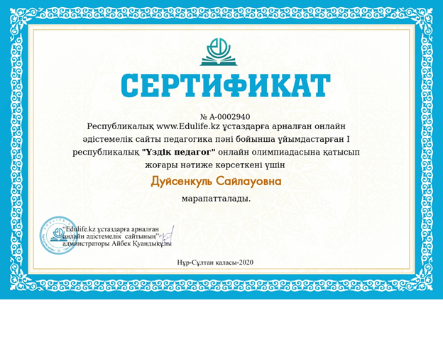 №23 Тескентоған жалпы білім беретін мектебінің химия пәнінің жетістіктері.