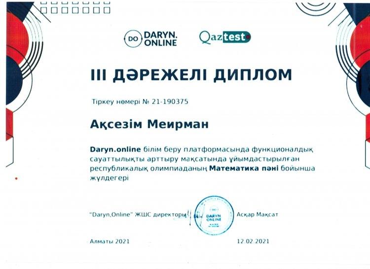№23 Тескетоған жалпы білім беретін мектебі