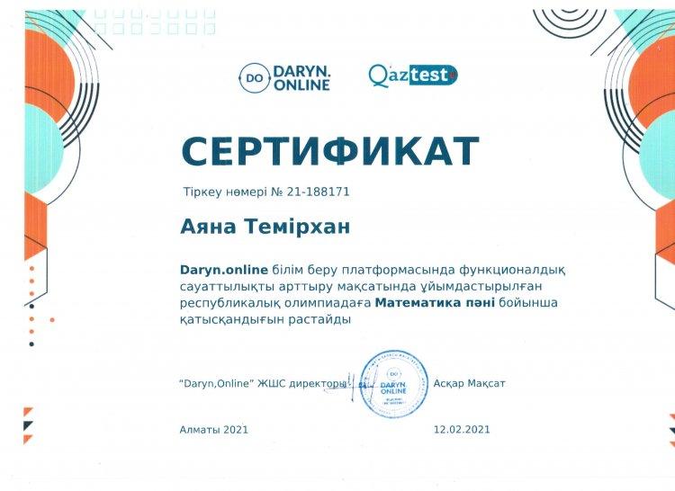 №23 Тескентоған жалпы орта білім беретін мектебі