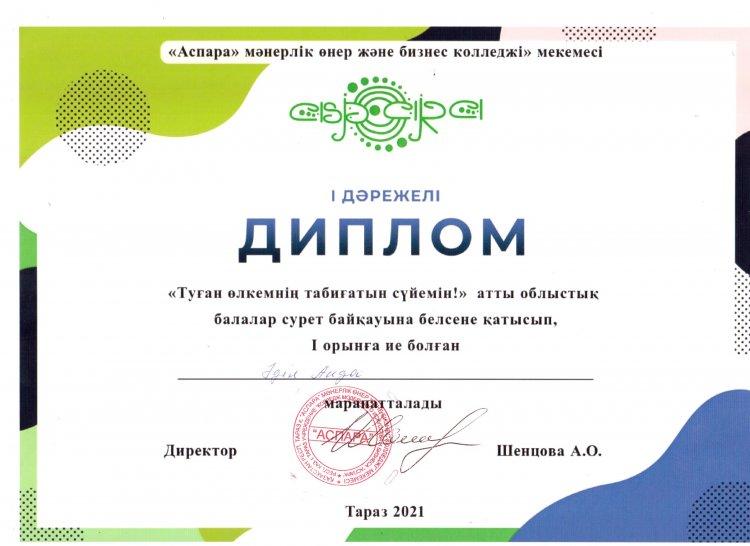 №23 Тескентоған жалпы орта білім беретін мектебінің 10 сынып оқушысы  Әділ Айда  І дәрежелі дипломмен марапатталды