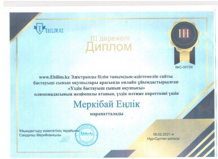 №23 Тескентоған жалпы орта білім беретін мектебінің 3-сынып оқушысы  Меркібай Еңілік   ІІІ дәрежі дипломмен  марапатталады.