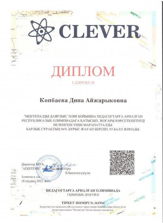 №23 Тескентоған жалпы  орта  білім беретін мектебі