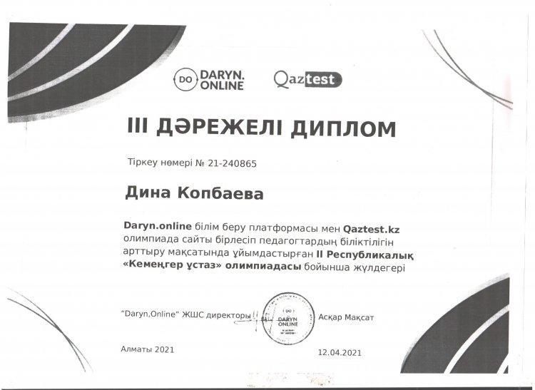 №23 Тескентоған жалпы  орта  білім беретін мектебі