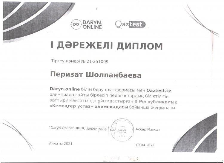 №23 Тескентоған жалпы орта білім беретін мектебінің  музыка пән мұғалімі Шолпанбаева Перизат DARYN ONLINE олимпиадасына қатысып  І дәрежелі дипломмен марапатталды