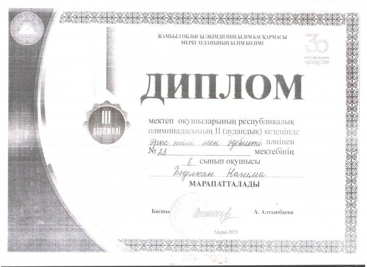 №23 Тескентоған жалпы орта білім беретін мектебінің 6-сынып білім алушысы   Беделхан Нағима  орыс тілі мен әдебиеті пәнінен   ІІІ дәрежелі дипломмен марапатталды