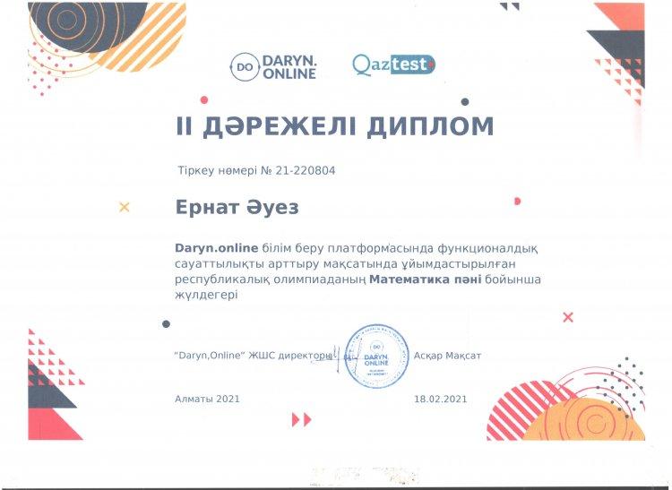 №23 Тескентоған жалпы орта білім беретін мектебінің 7 сынып оқушысы  Әуез Ернат Республикалық пәндік олимпиадасынан ІІ  дәрежелі дипломмен марапатталды