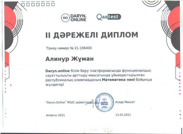 №23 Тескентоған жалпы орта білім беретін мектебінің  3  сынып оқушысы   Жұман Алинұр  Республикалық  олимпиадасынан  І дәрежелі дипломмен марапатталды