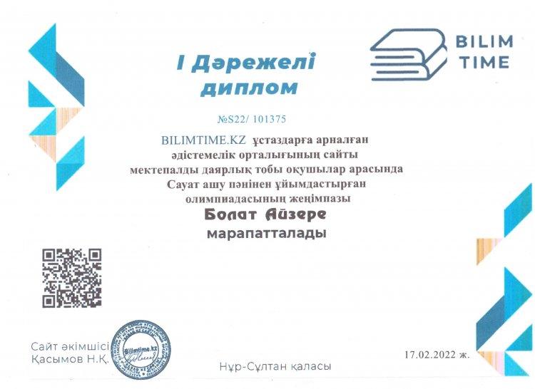№23 Тескентоған жалпы  орта білім беретін мектебінде мектепалды даярлық тәрбиеленушісі  BILIMTIME.KZ сайты ұйымдастырған  пәндік олимпиада жеңімпазы Болат Айзере  І-дәрежелі дипломмен марапатталды.