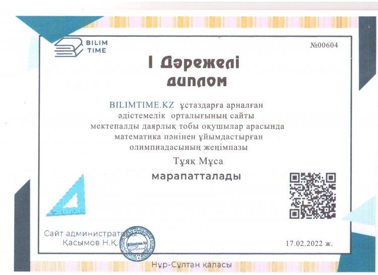 №23 Тескентоған жалпы  орта білім беретін мектебінде мектепалды даярлық тәрбиеленушісі  BILIMTIME.KZ сайты ұйымдастырған  пәндік олимпиада жеңімпазы Тұяқ Мұса І-дәрежелі дипломмен марапатталды.
