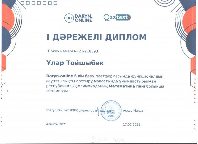 №23 Тескентоған жалпы білім беретін мектебінің  2 сынып оқушысы Тойшыбек Ұлар Daryn Online  олипиадасына қатысып І дәрежелі  дипломмен марапатталды