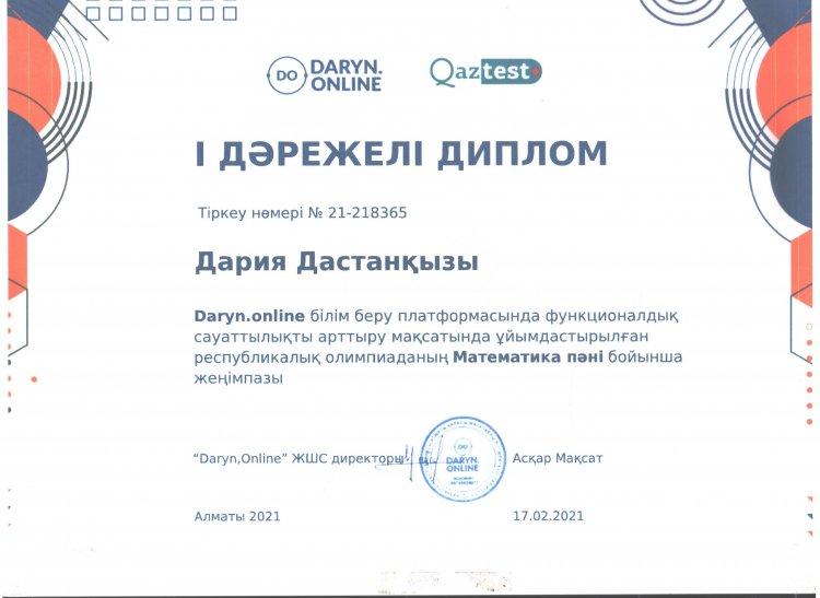 №23 Тескентоған жалпы білім беретін мектебінің  2 сынып оқушысы Тойшыбек Ұлар Daryn Online  олипиадасына қатысып І дәрежелі  дипломмен марапатталды