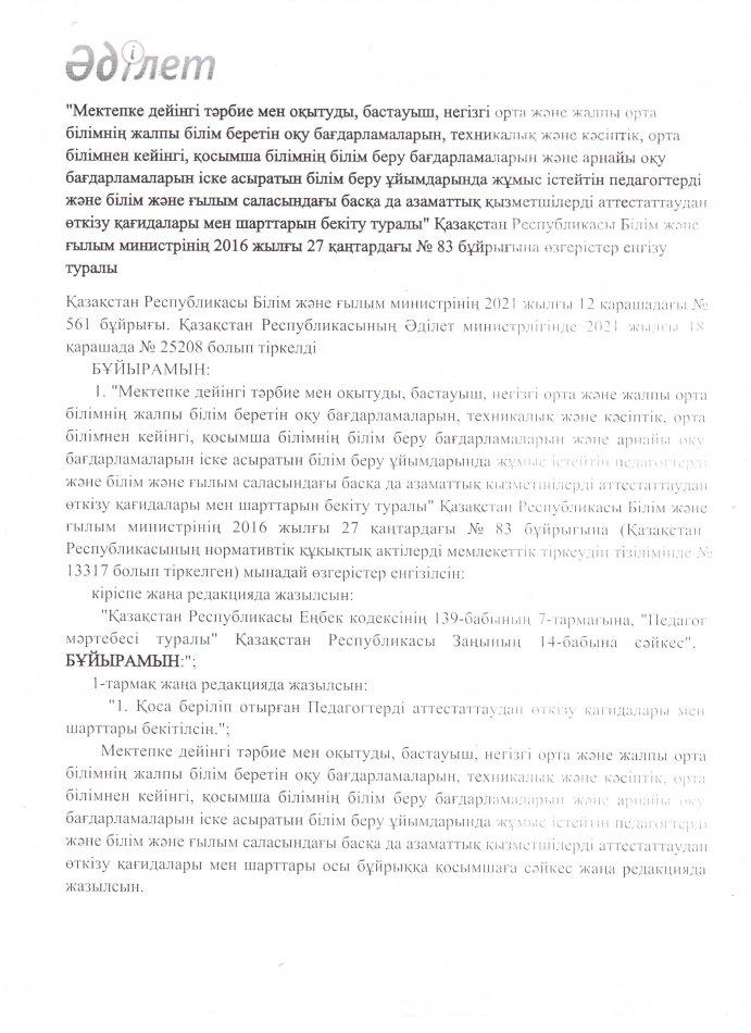 №23 Тескентоған жалпы орта білім беретін мектебі