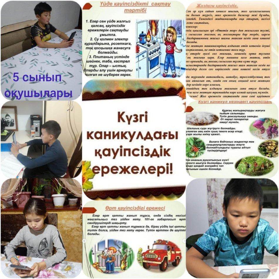 #23 Тескентоған ЖОББМ 5 сынып оқушылары Күзгі каникулдағы қауіпсіздік ережелерімен таныстырылды. Сынып жетекшісі: Ардабекова Инкара.