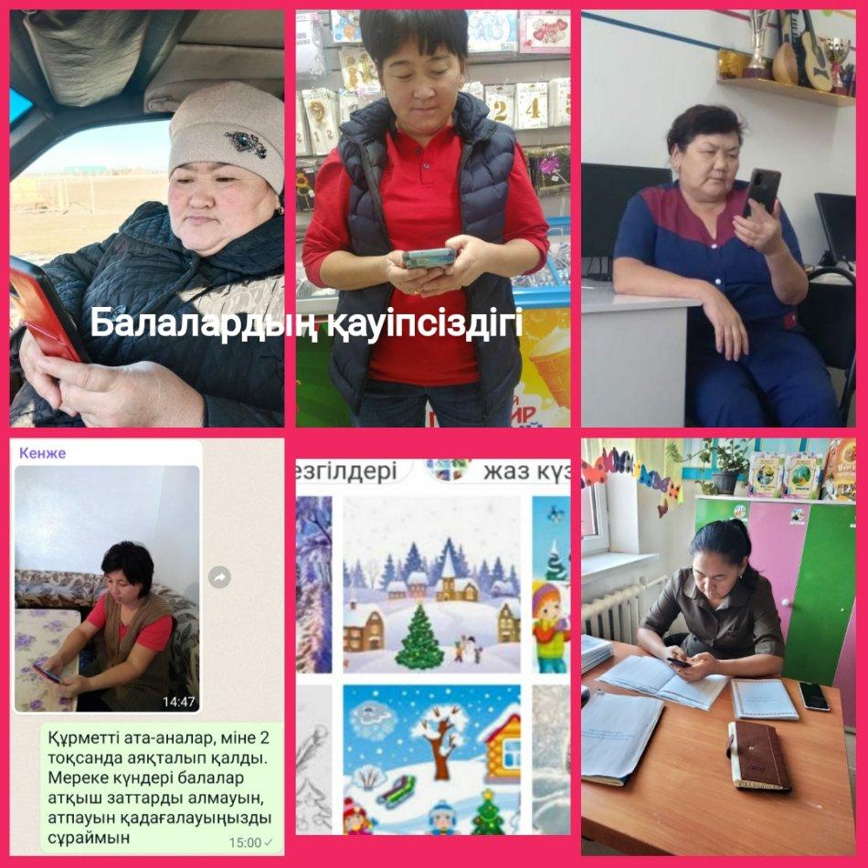 Балалардың қауіпсіздігі