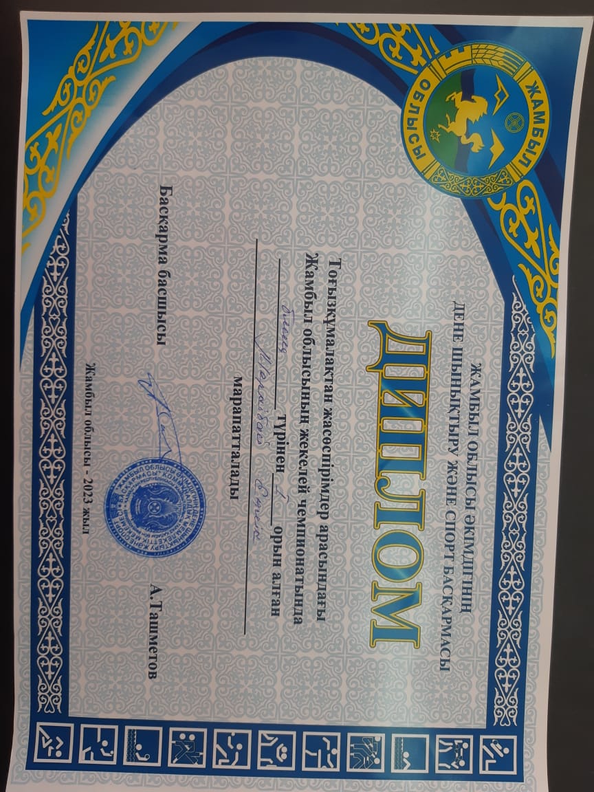 Тоғызқұмалақ жасөспірімдер арасындағы Жамбыл облысының жекелей чемпионатында рапид түрінен №23 Тескентоған жалпы орта білім беретін мектебінің білім алушысы Меркібай Еңілік ІІ дәрежелі дипломмен марапатталды. Республикалық жарысқа жолдама алды.