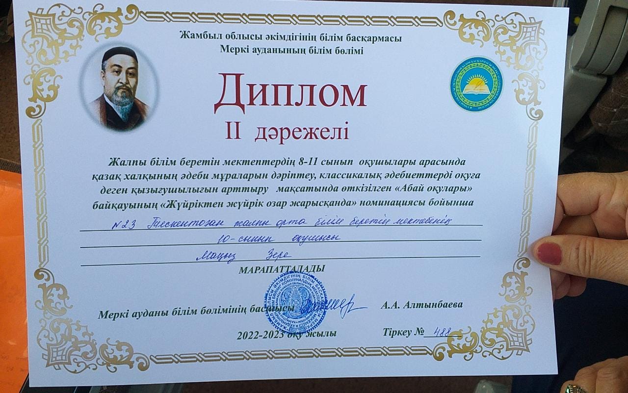 Жалпы білім беретін мектептердің 8-11 сынып оқушылары арасында