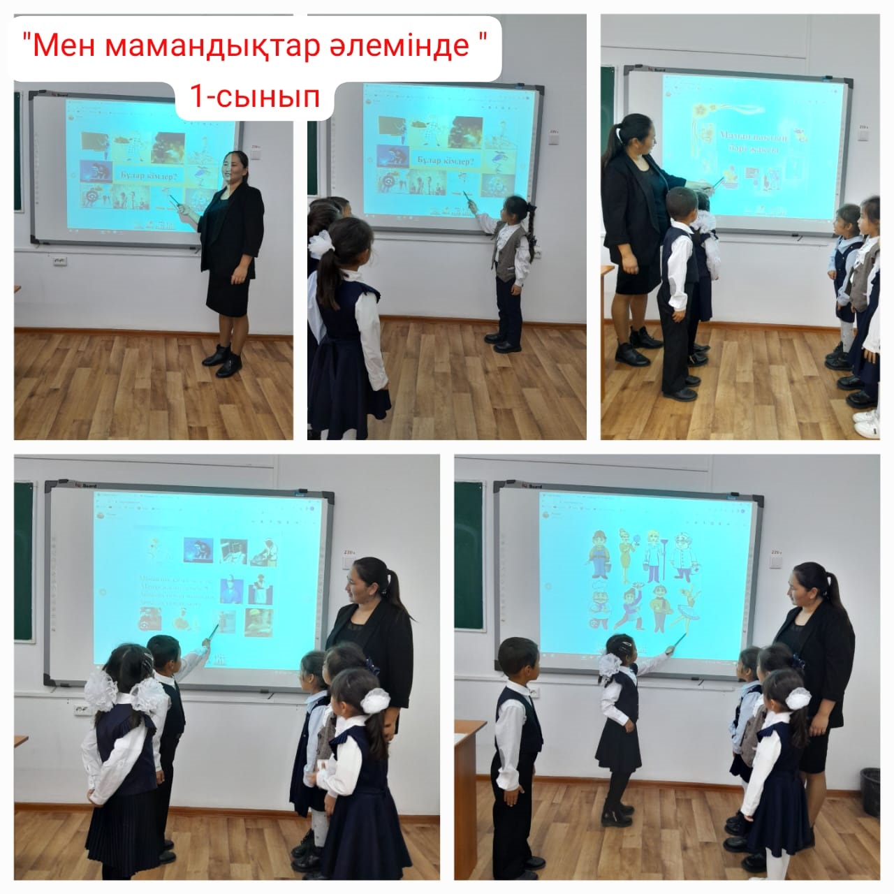 "Мен  және менің болашақ кәсібім",9-11 сыныптар аралығында "Менің таңдауым-менің болашағым" тақырыбында сынып сағаттары  өткізілді.