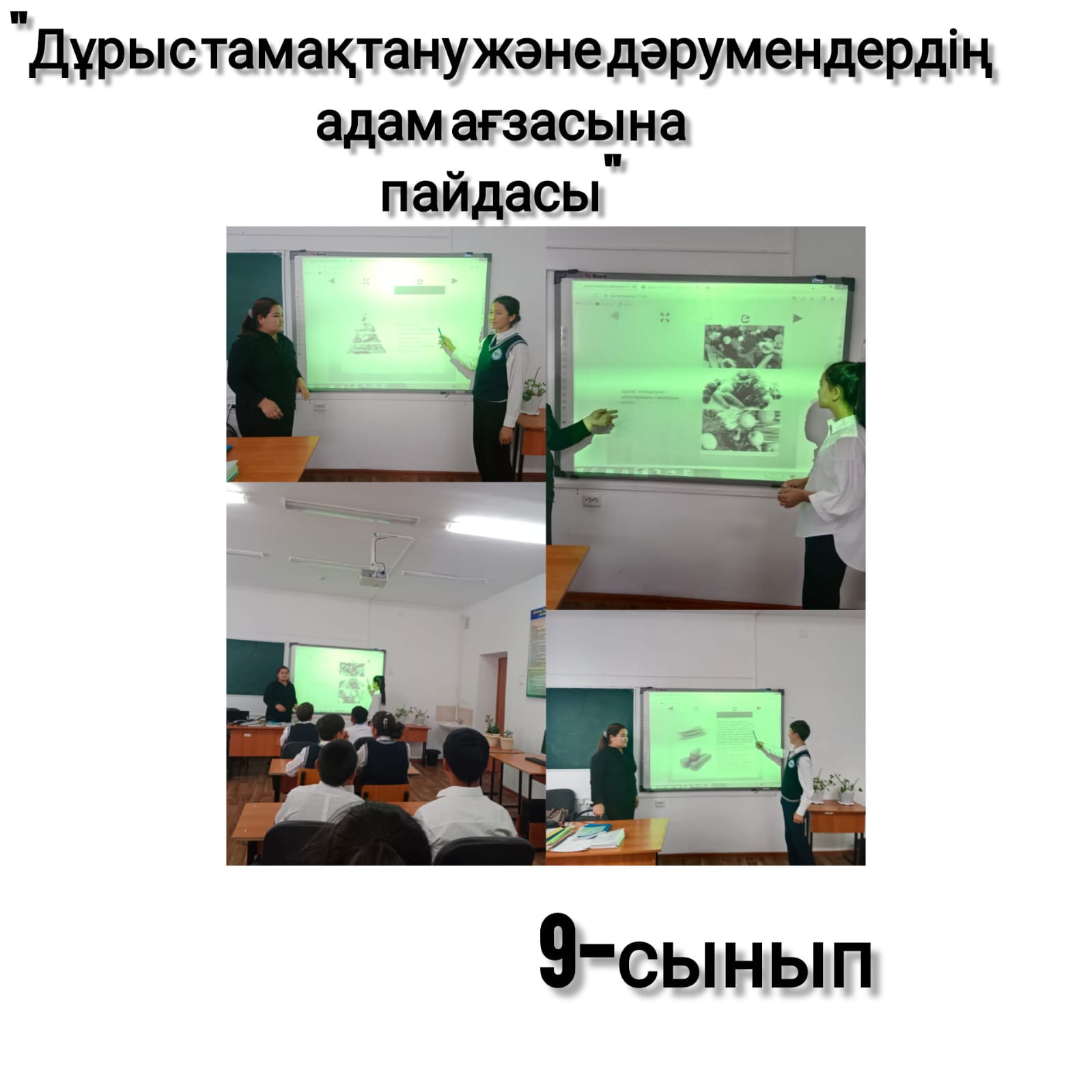"Дұрыс тамақтану және дәрумендердің адам ағзасына пайдасы" атты тәрбие сағаты