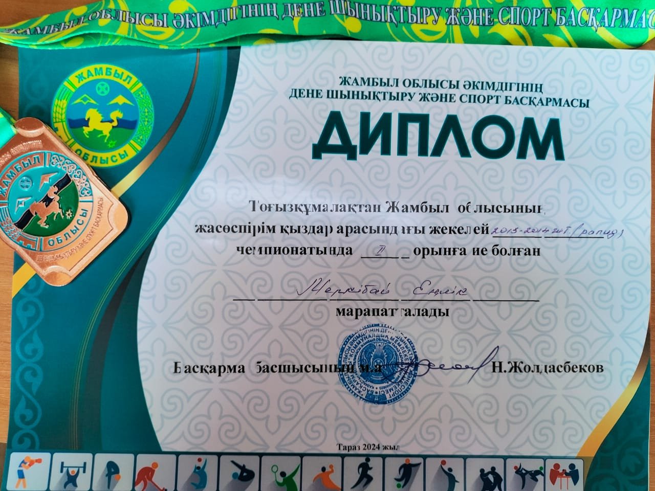 тоғызқұмалақтан жекелей чемпионаты