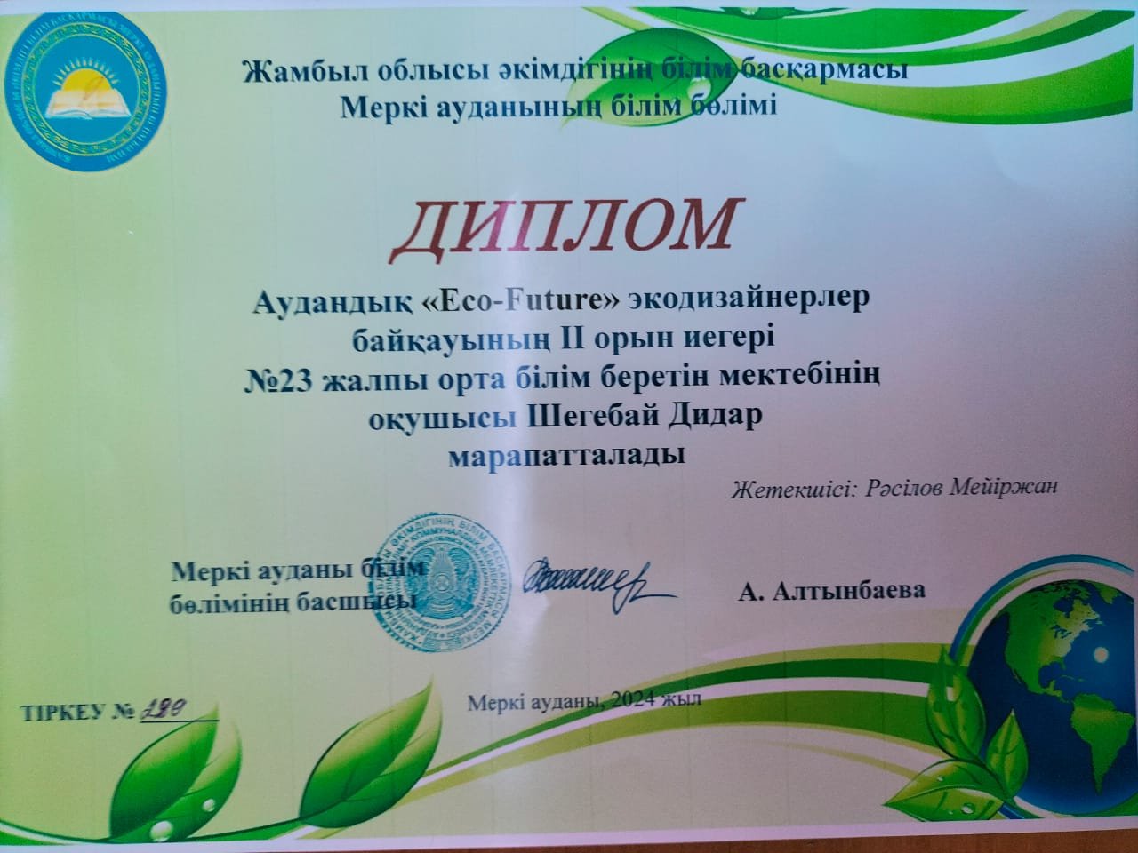 "Eko-Future" экодизайнерлер байқауы