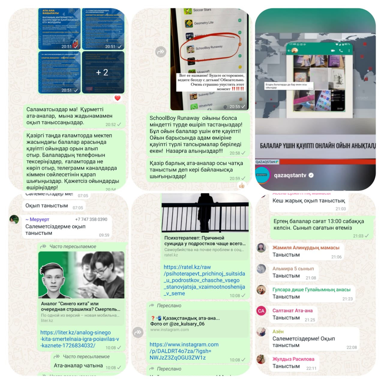 Өмір қауіпсіздігін қамтамасыз ету