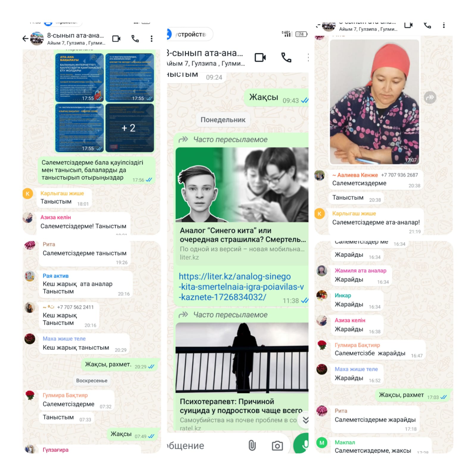 Балалардың өмір қауіпсіздігін қамтамасыз ету