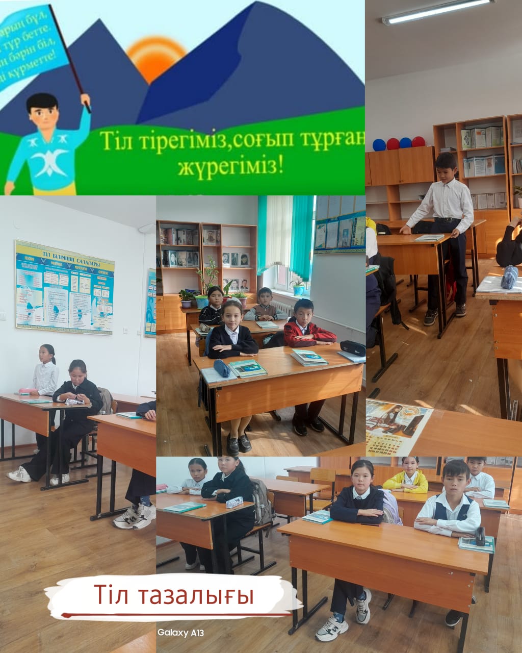 "Тіл тазалығы" тақырыбында тәрбие сағаты