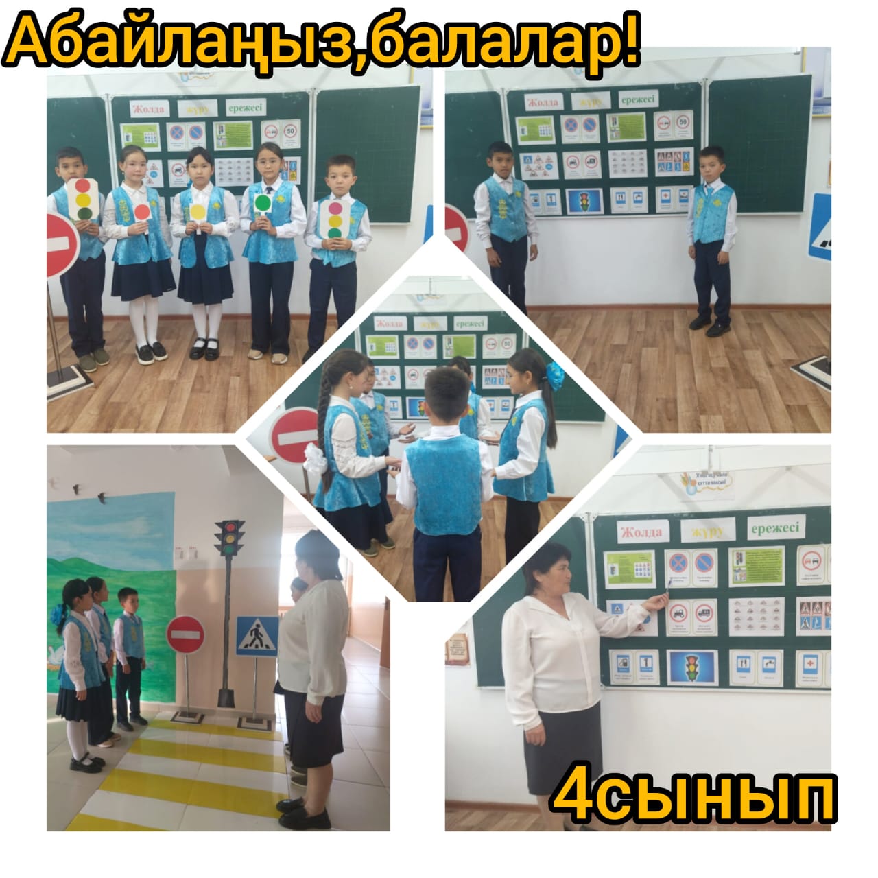 "Абайлаңыз, балалар" акциясы аясында жолда жүру ережес