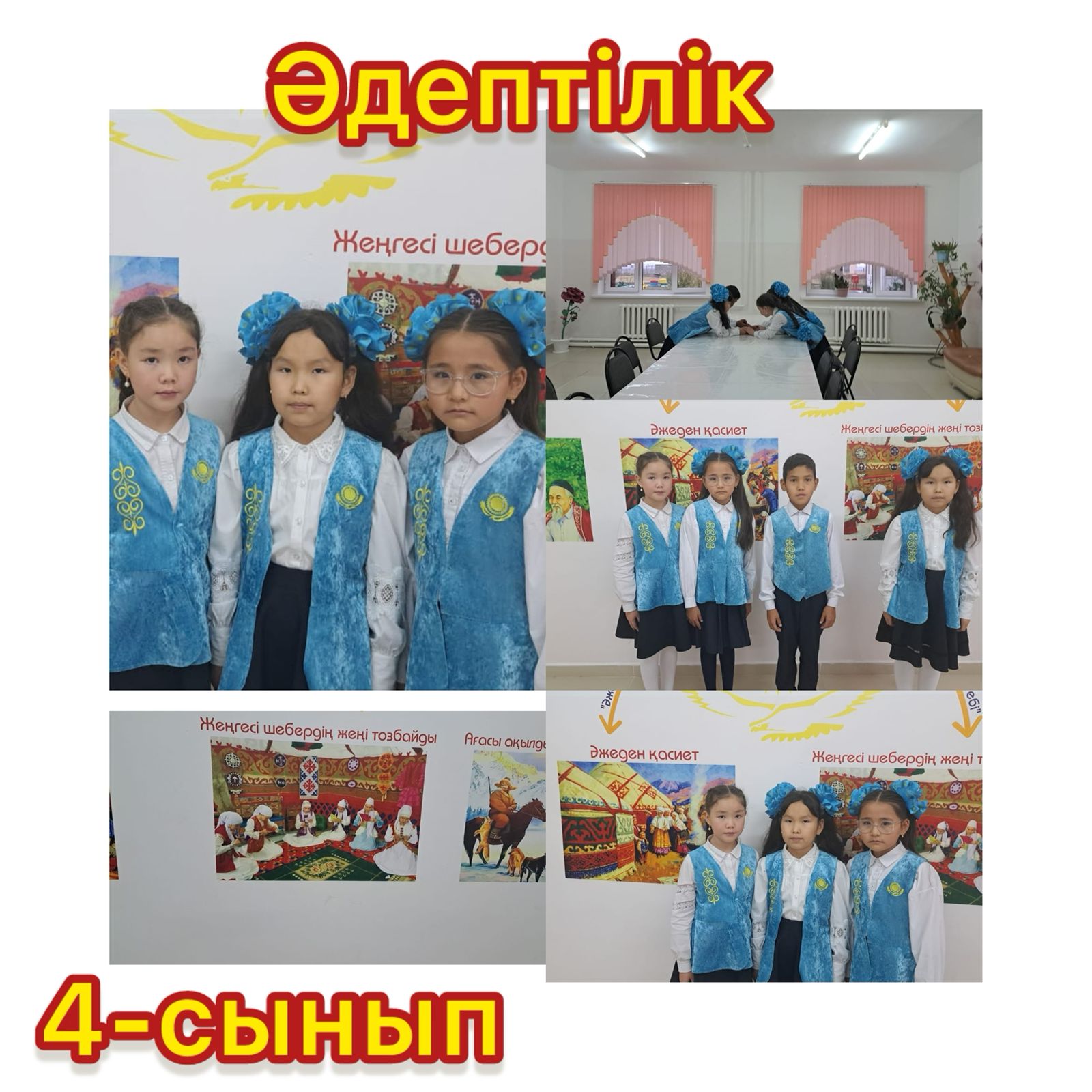 "Қыздармен және ұлдармен" атқарылатын жұмыс жоспары аясында "Әдептілік" тақырыбында қыздармен жұмыс жүргізілді.