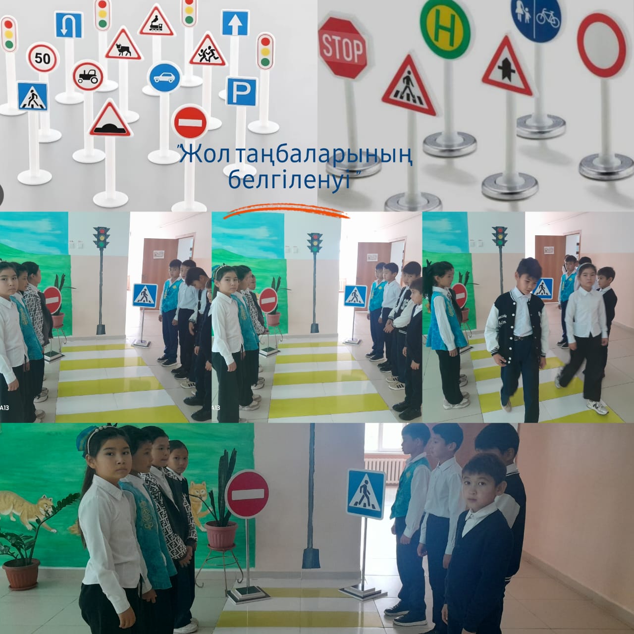 "Жол таңбаларының белгіленуі"