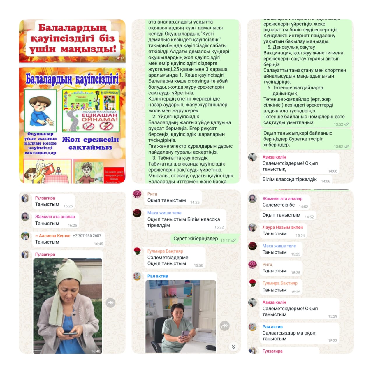 "Күзгі каникул кезіндегі оқушылардың қауіпсіздігі" тақырыбында түсіндіру жұмыстары