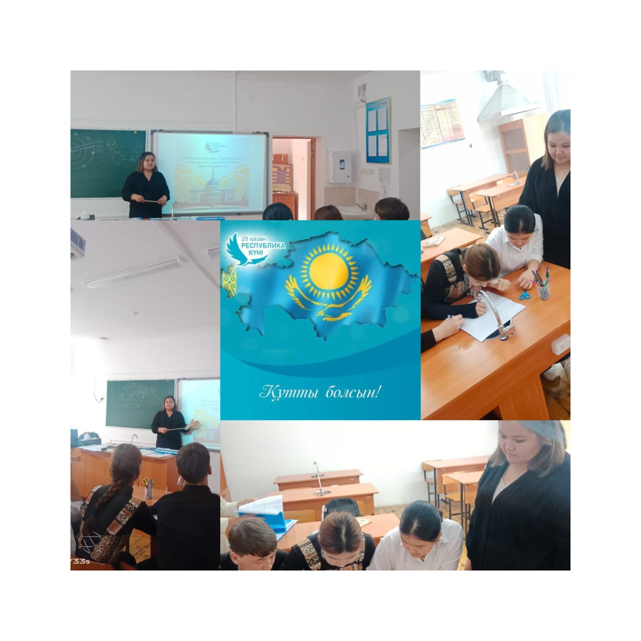 "Менің Қазақстаным" атты тәрбие сағаты