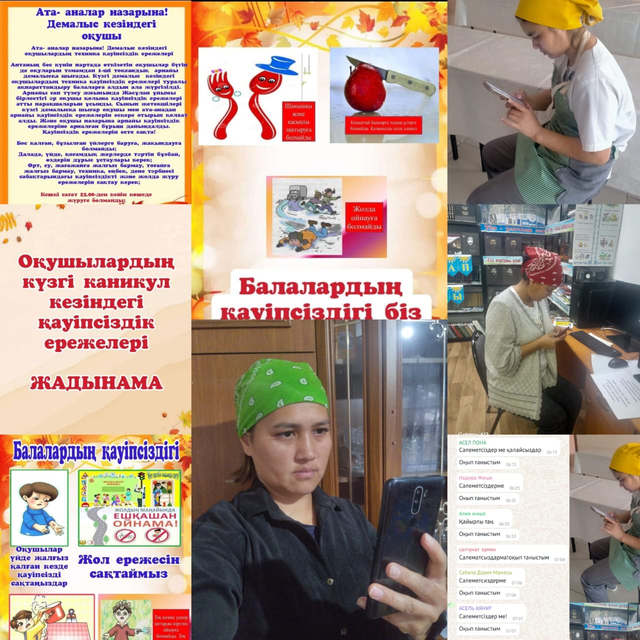 Күзгі каникул кезіндегі оқушылардың қауіпсіздігі" тақырыбында түсіндіру жұмыстары