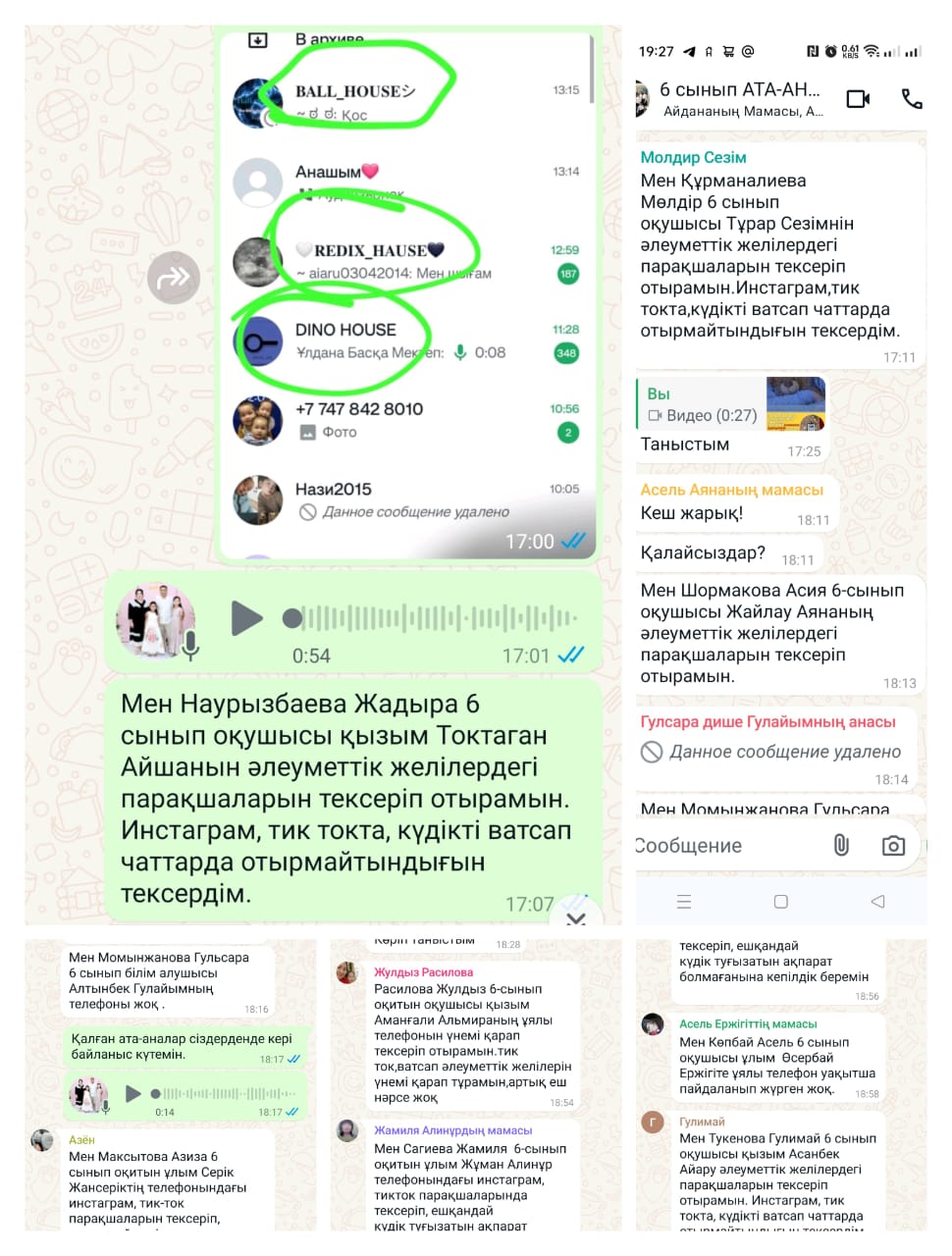 6 сынып ата аналарына оқушылардың әлеуметтік желілерді және ғаламтордағы  түрлі ойындарды шамадан тыс қолдануының алдын ал