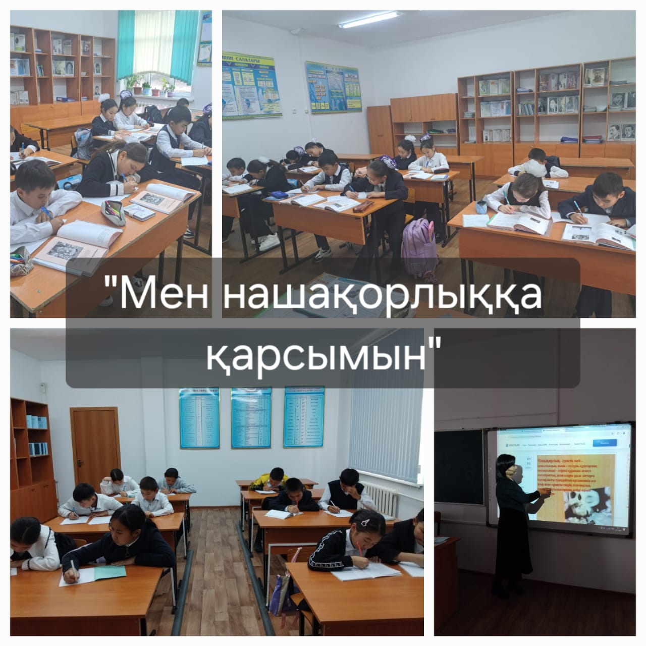 "Мен шашақорлыққа қарсымын"