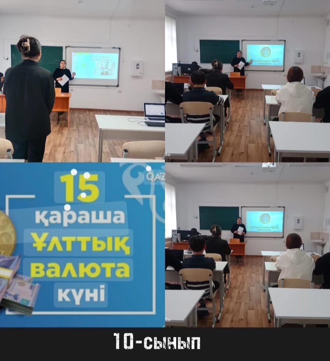 "Ұлттық теңге - Тәуелсізідіміздің нышаны" атты тәрбие сағаты
