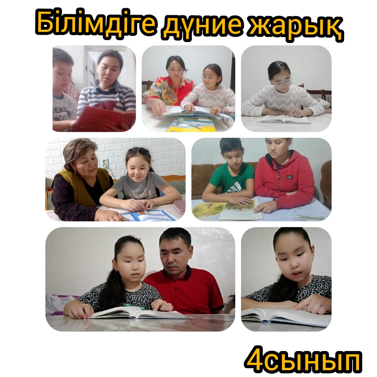 Ата-аналар қолдау орталығы аясында іс-шара өткізілді