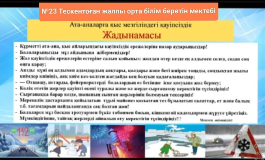 Жадынама