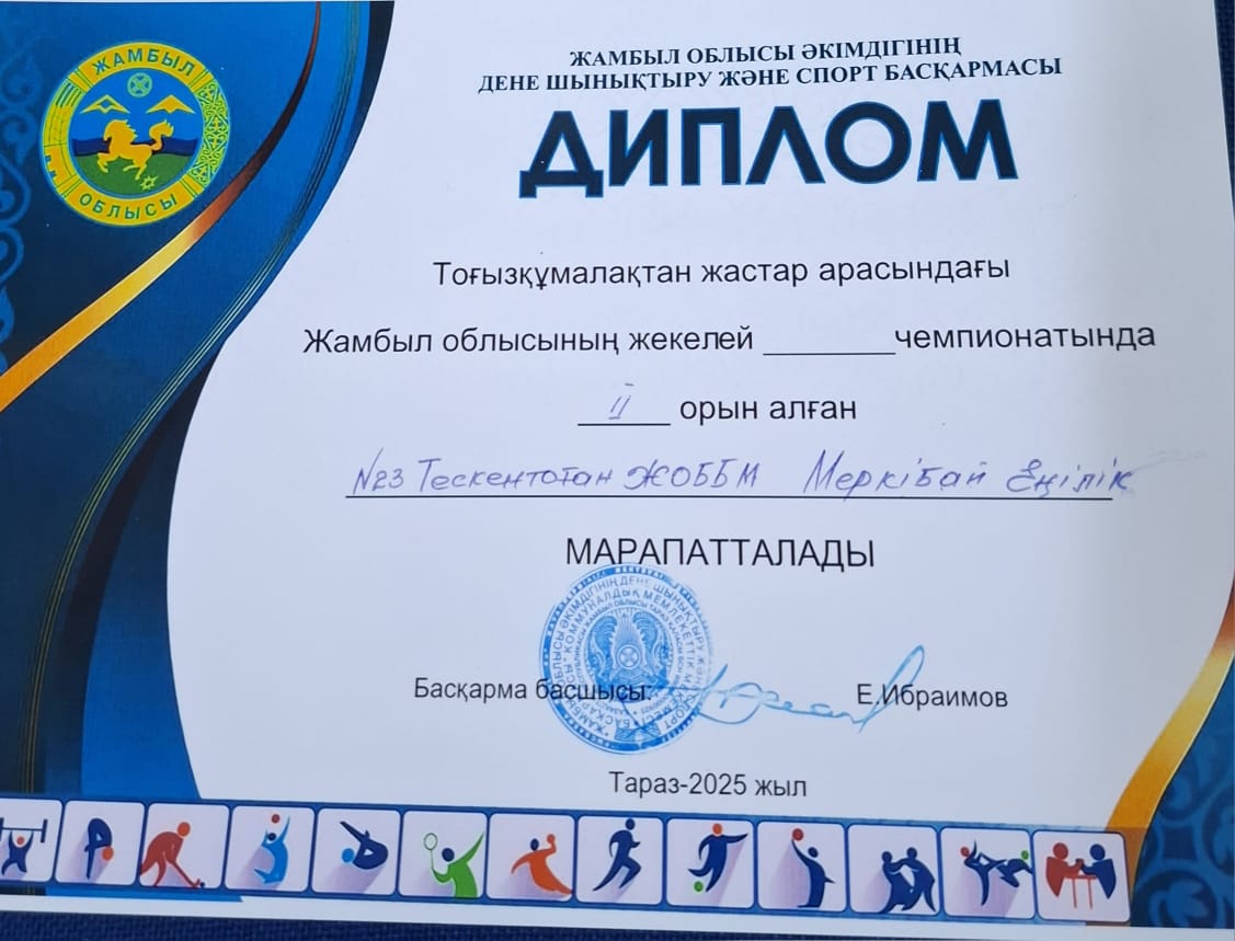 Тоғызқұмалақтан жастар арасындағы Жамбыл облысының жекелей чемпионаты