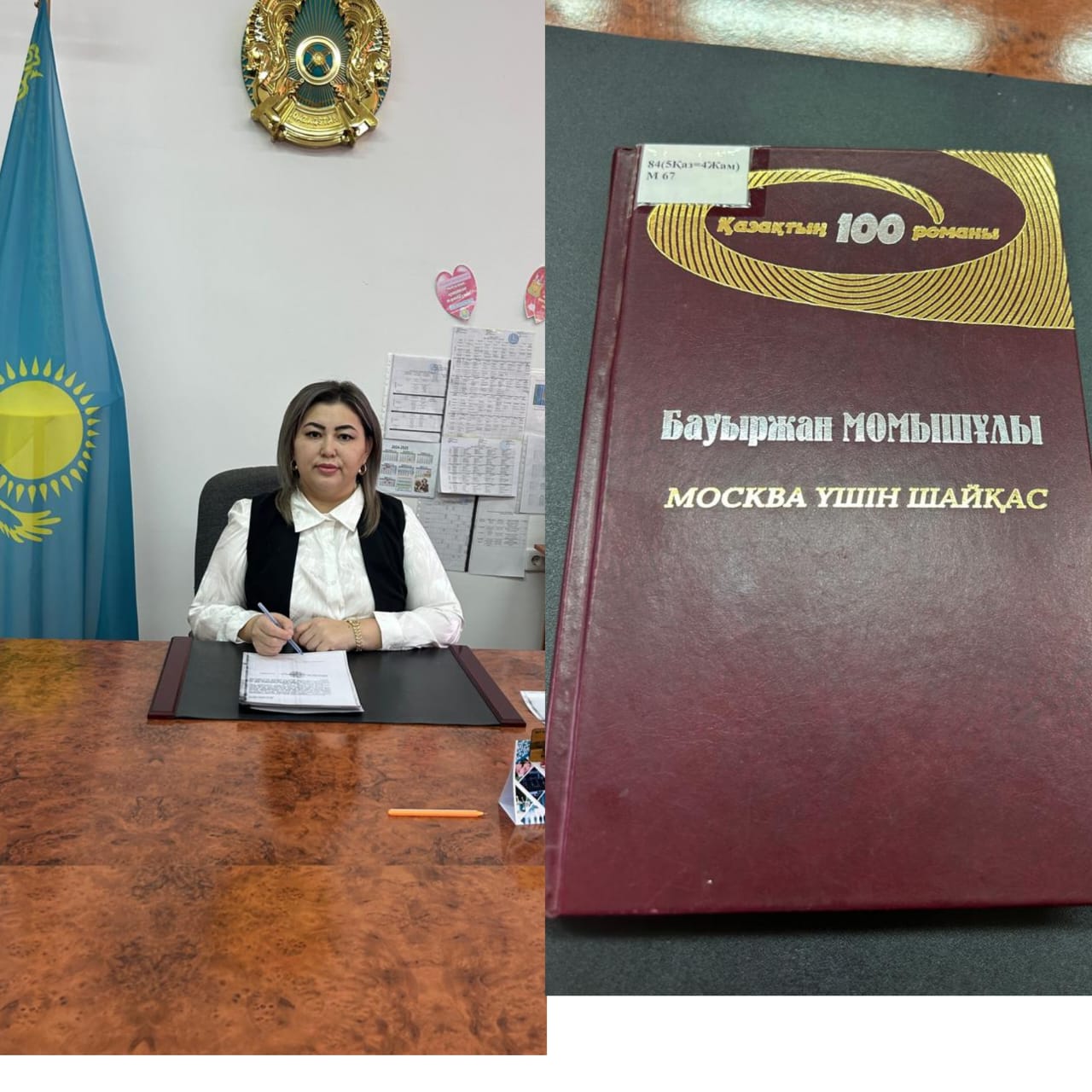 "Кітап оқу" жылы