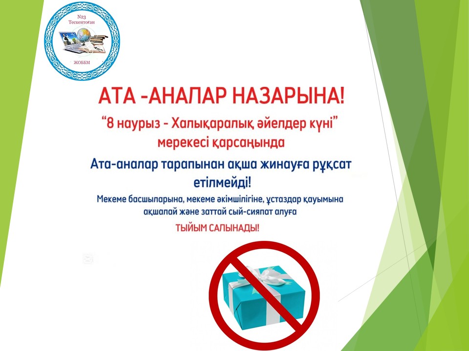 Ата-аналар назарына!!!