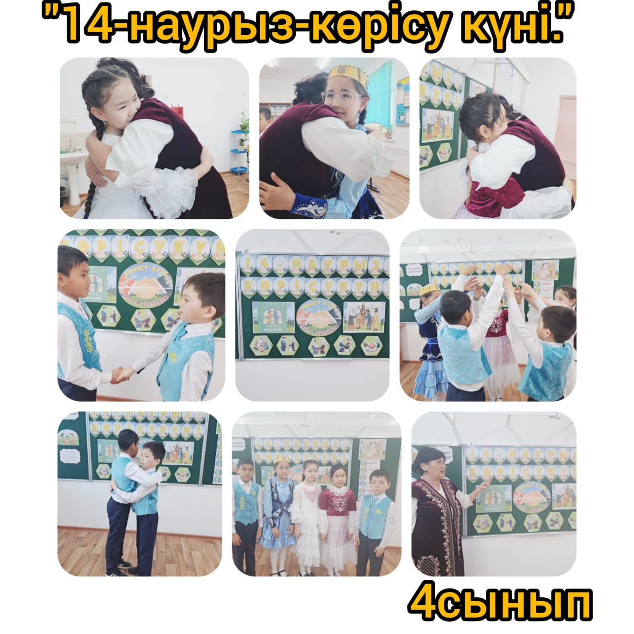 "Көрісу"күніне орай тәрбие сағаты