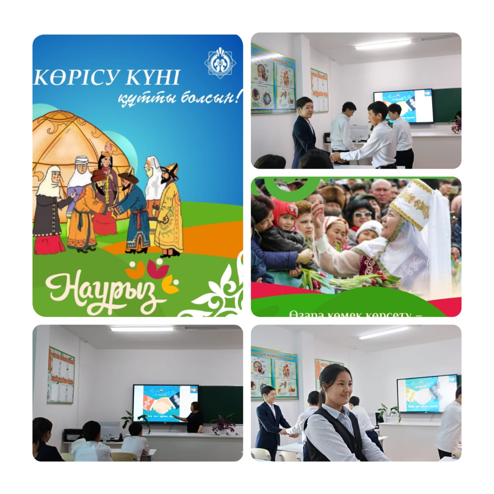 "Амал келді – жыл келді" деген тақырыпта тәрбие сағаты