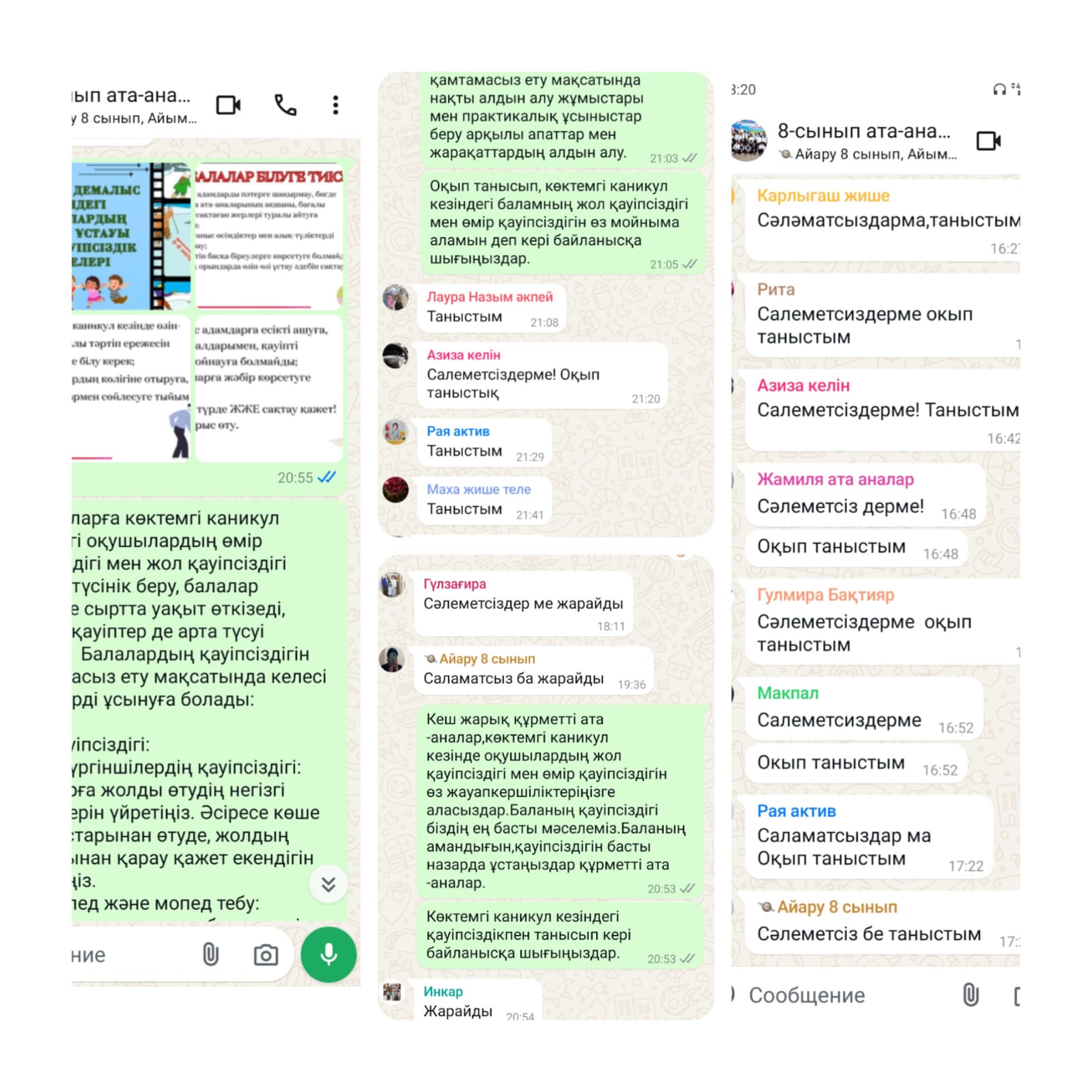 «Көктемгі демалыс  кезіндегі баланың қауіпсіздігі» тақырыбында түсіндіру  жұмыстары