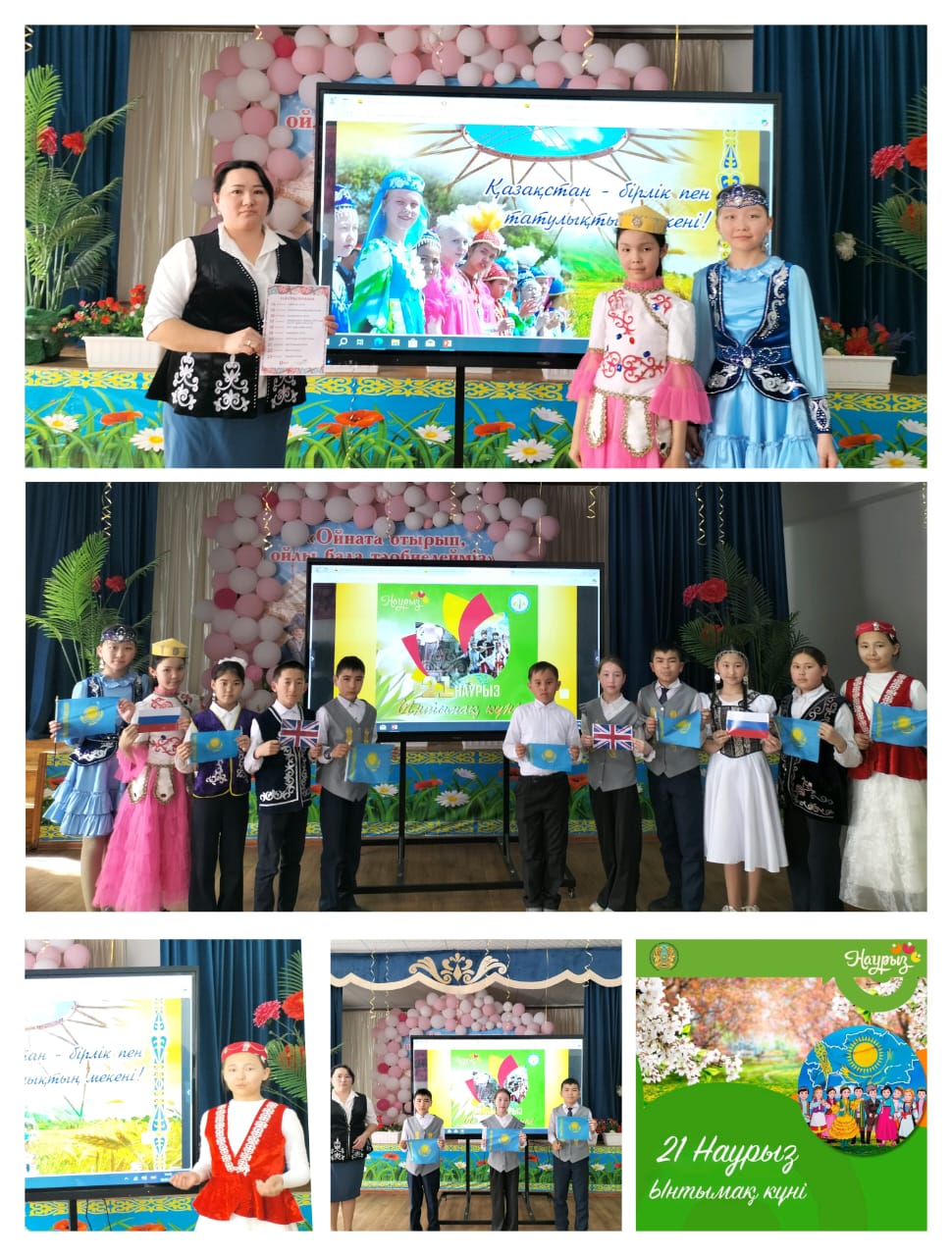"Ынтымақ күні" тақырыбында тәрбие сағаты