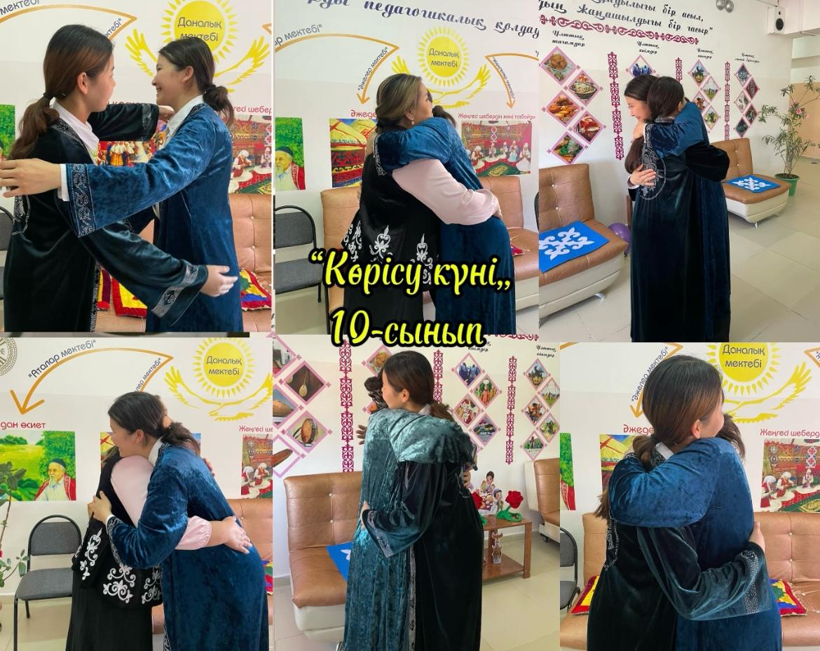 "Көрісу" күніне орай
