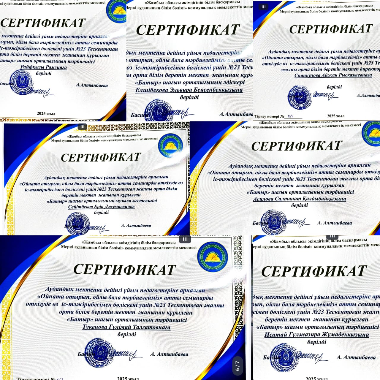 Ойната отырып, ойлы бала тәрбиелейміз" атты семинарды өткізуде өз іс - тәжірибесімен  бөліскені үшін сертификат берілді.