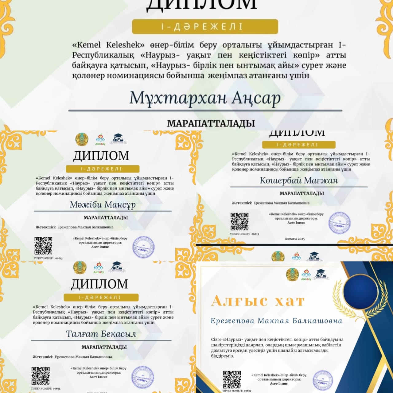 "Kemel Keleshek" өнер білім орталығы ұйымдастырған I-Республикалық байқауЫ